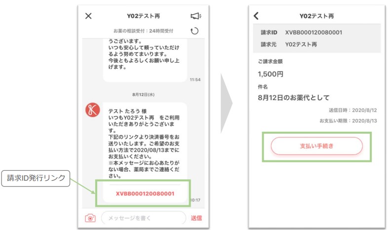 kakari決済１.jpg