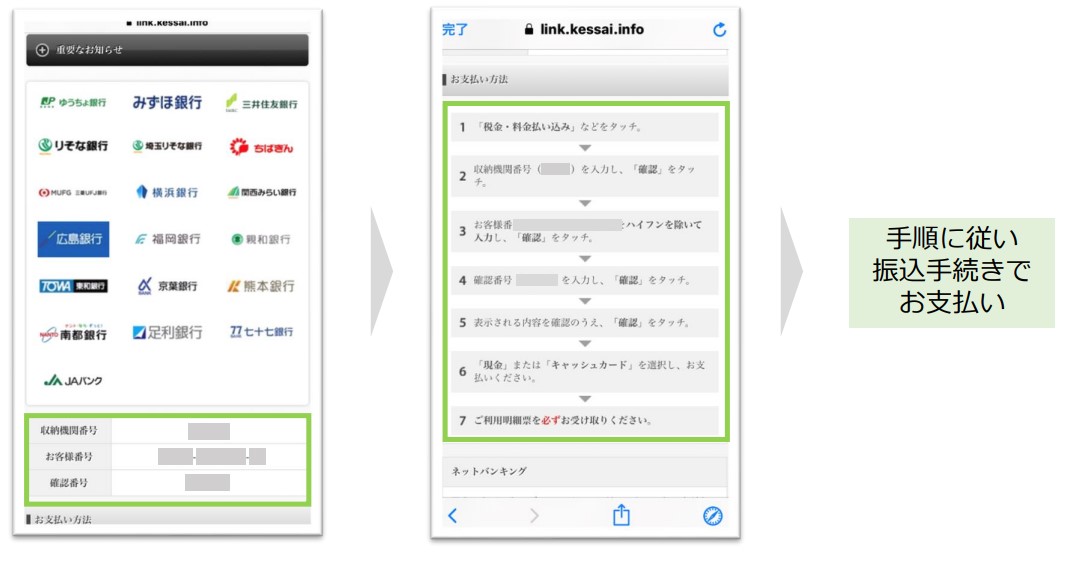 kakari決済５.jpg