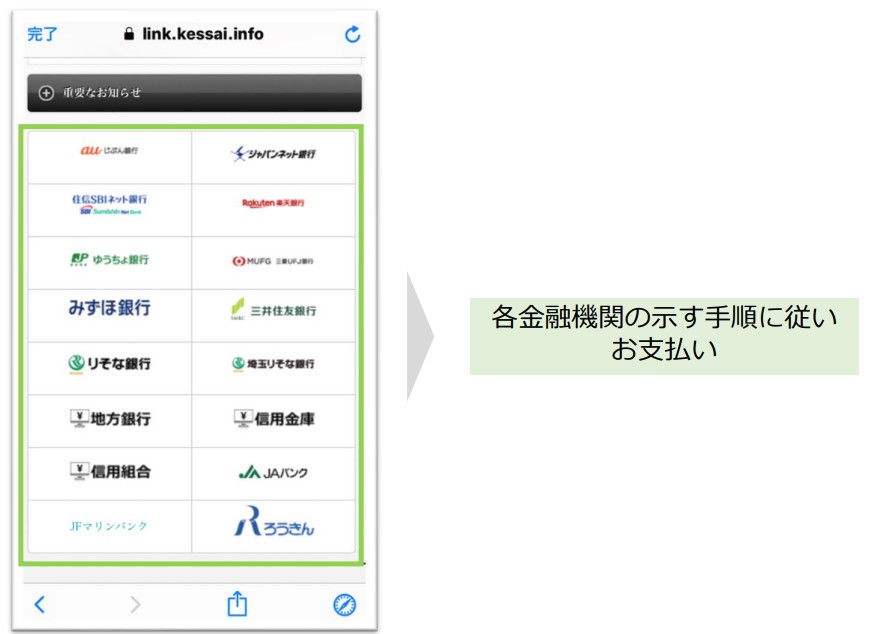 kakari決済６.jpg