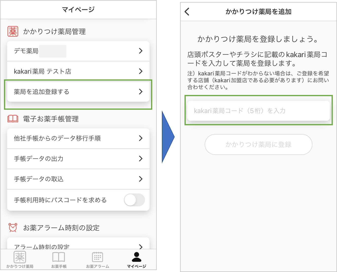 結果はいつ届きますか?